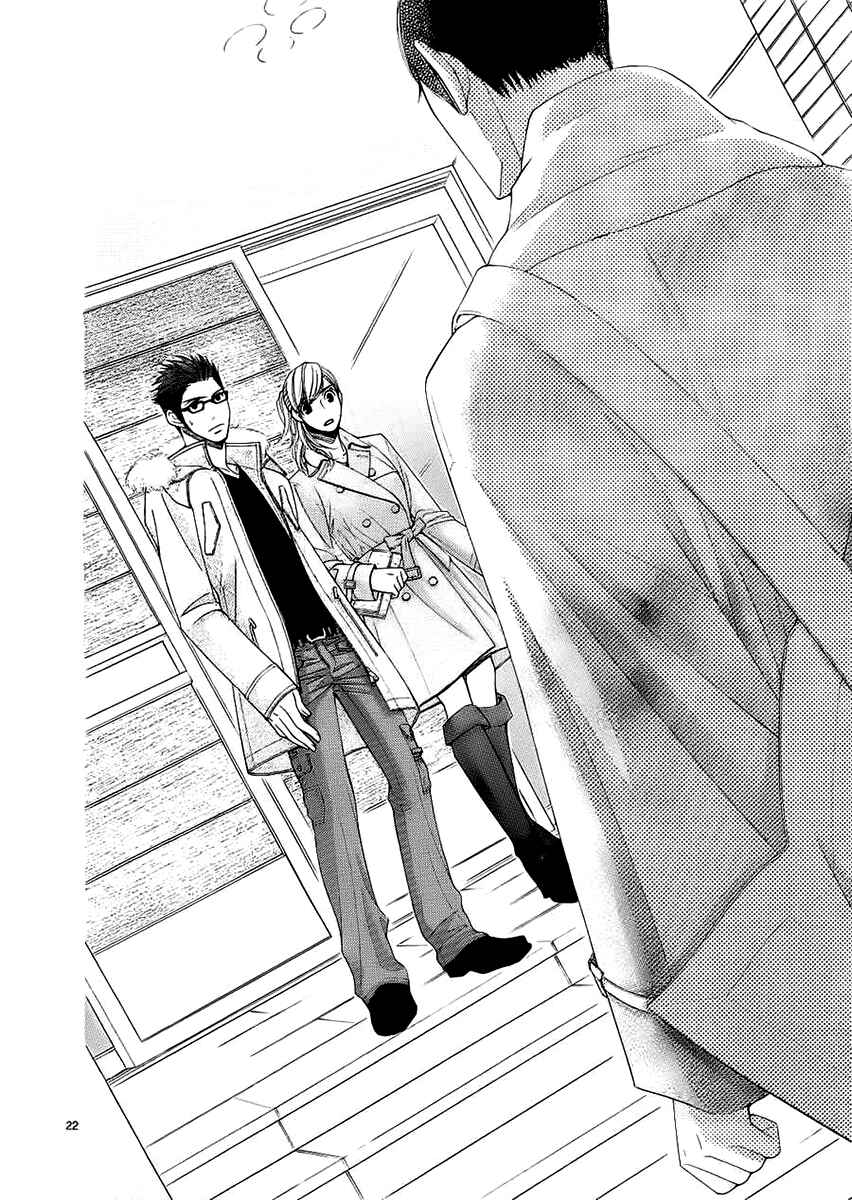 Page 25 Chapter 19 5-ji kara 9-ji made