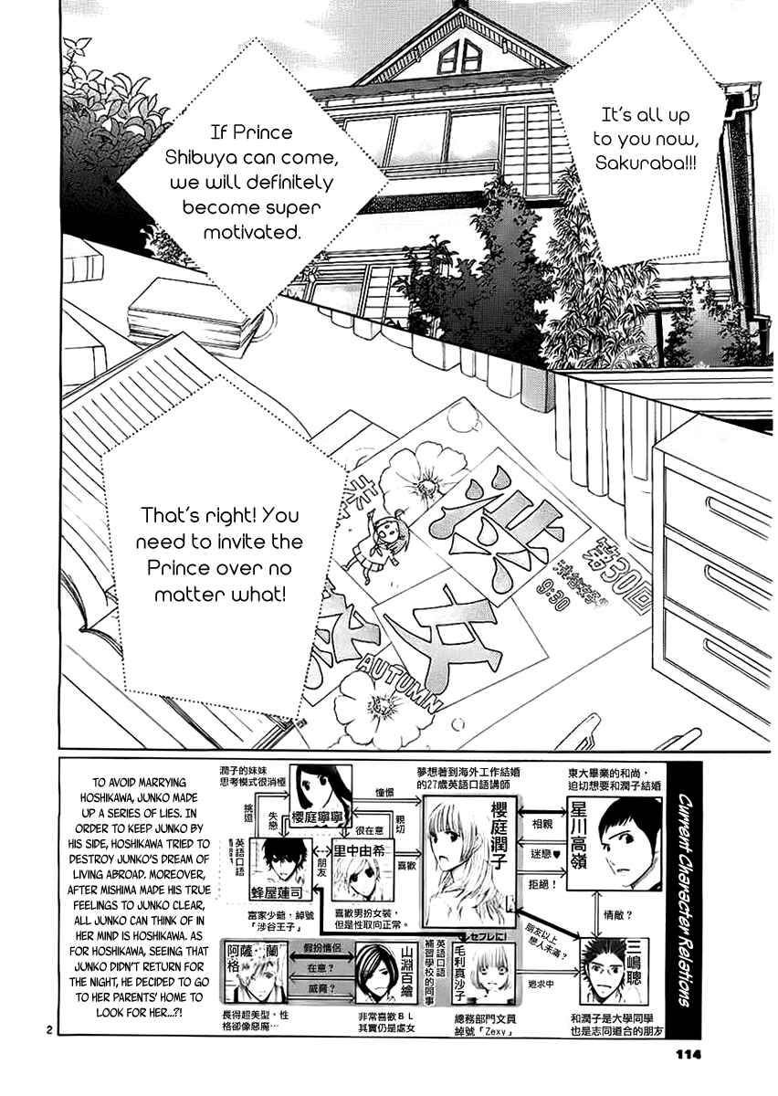 Page 5 Chapter 19 5-ji kara 9-ji made