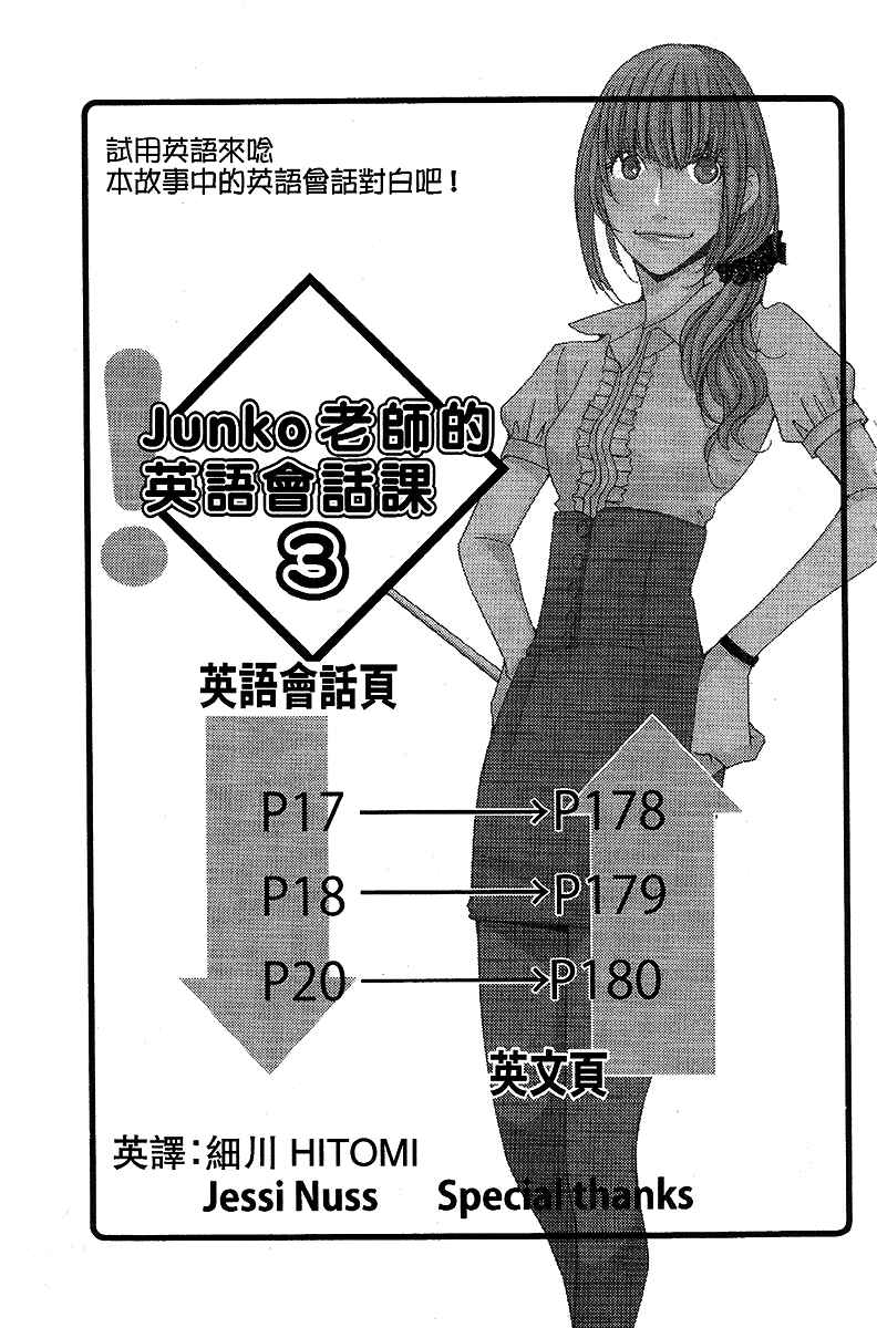 Page 26 Chapter 13 5-ji kara 9-ji made