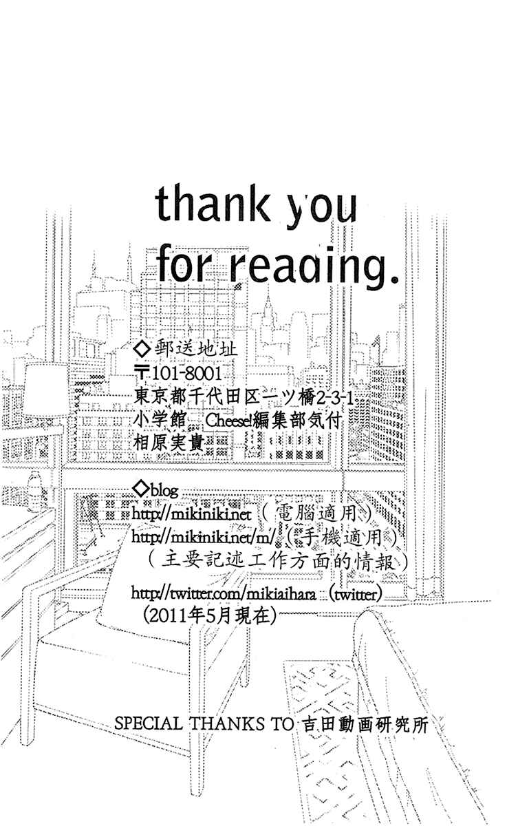 Page 30 Chapter 13 5-ji kara 9-ji made
