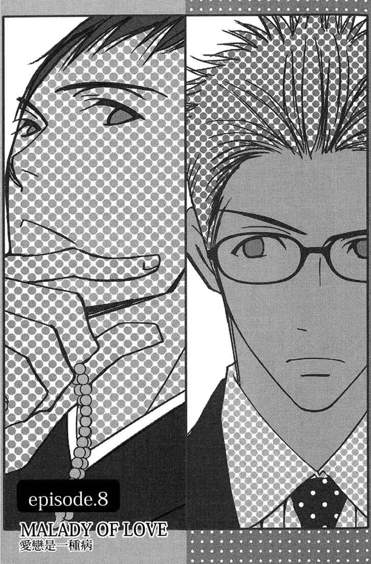 Page 3 Chapter 8 5-ji kara 9-ji made