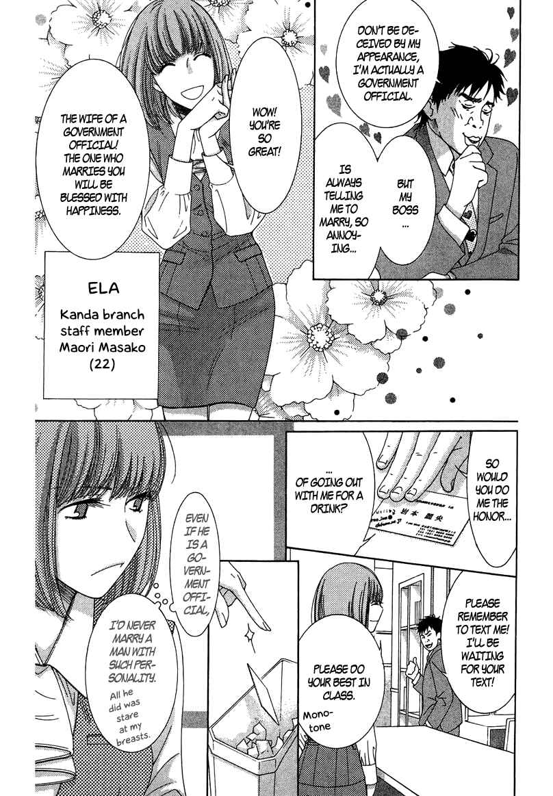 Page 17 Chapter 7 5-ji kara 9-ji made