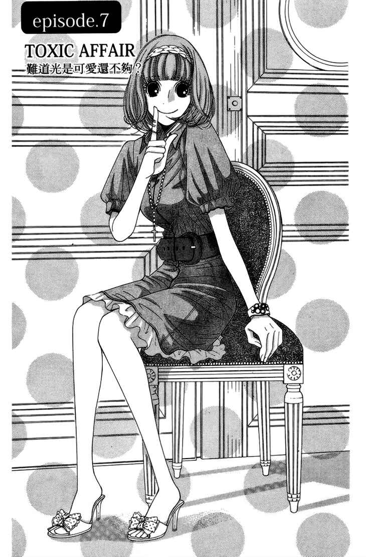 Page 4 Chapter 7 5-ji kara 9-ji made