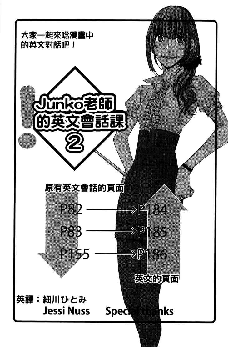 Page 40 Chapter 9 5-ji kara 9-ji made
