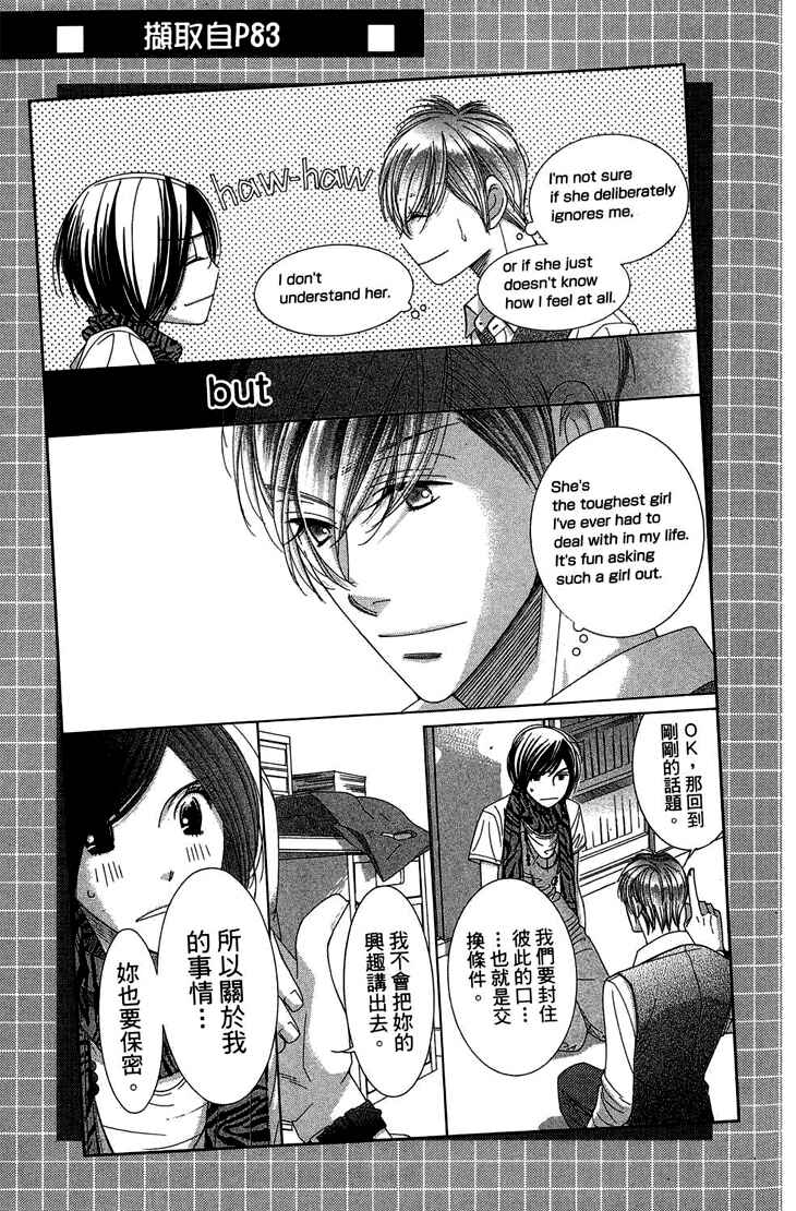 Page 42 Chapter 9 5-ji kara 9-ji made