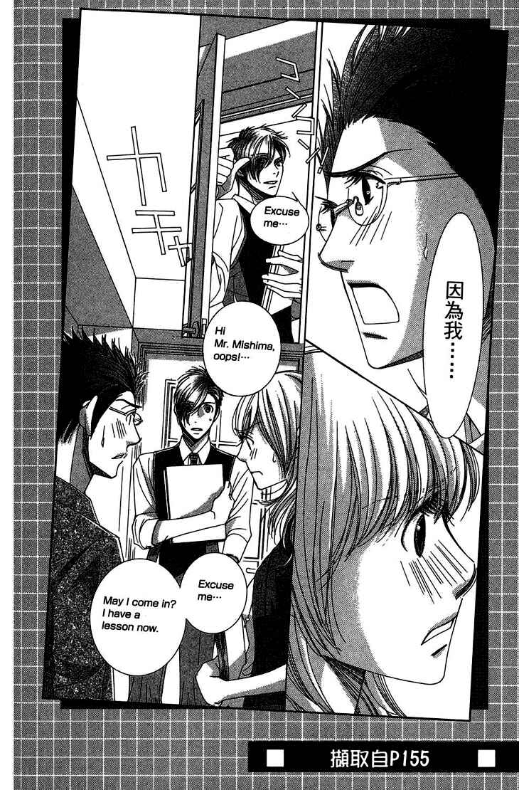 Page 43 Chapter 9 5-ji kara 9-ji made