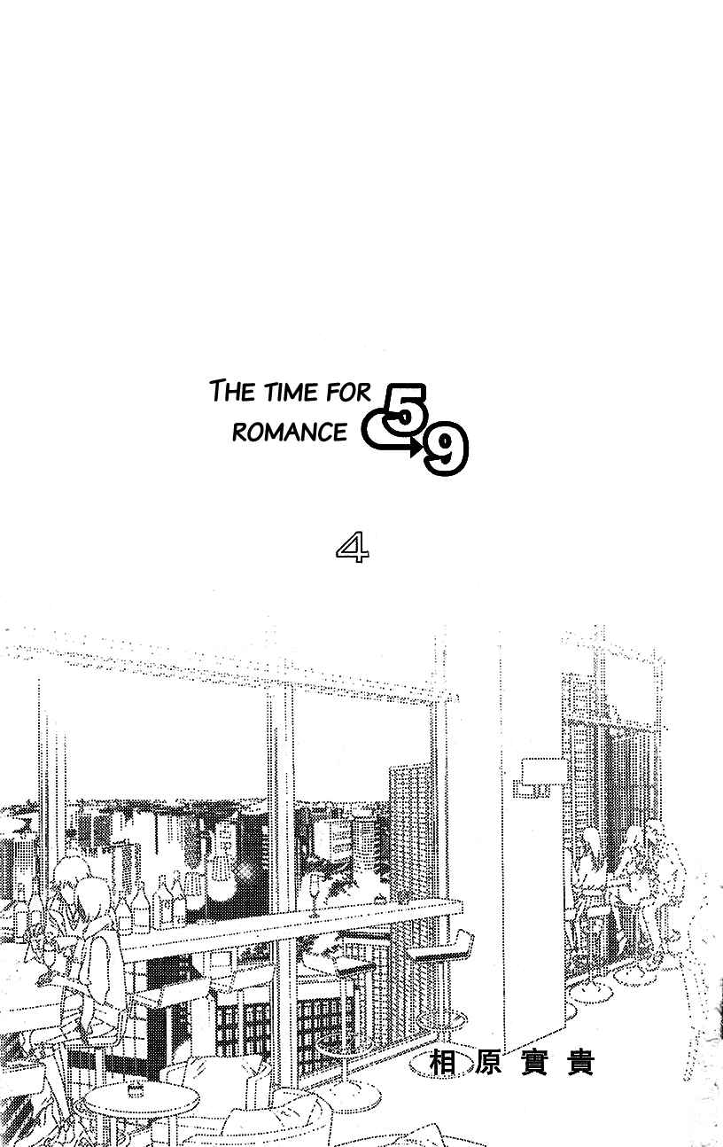 Page 6 Chapter 14 5-ji kara 9-ji made