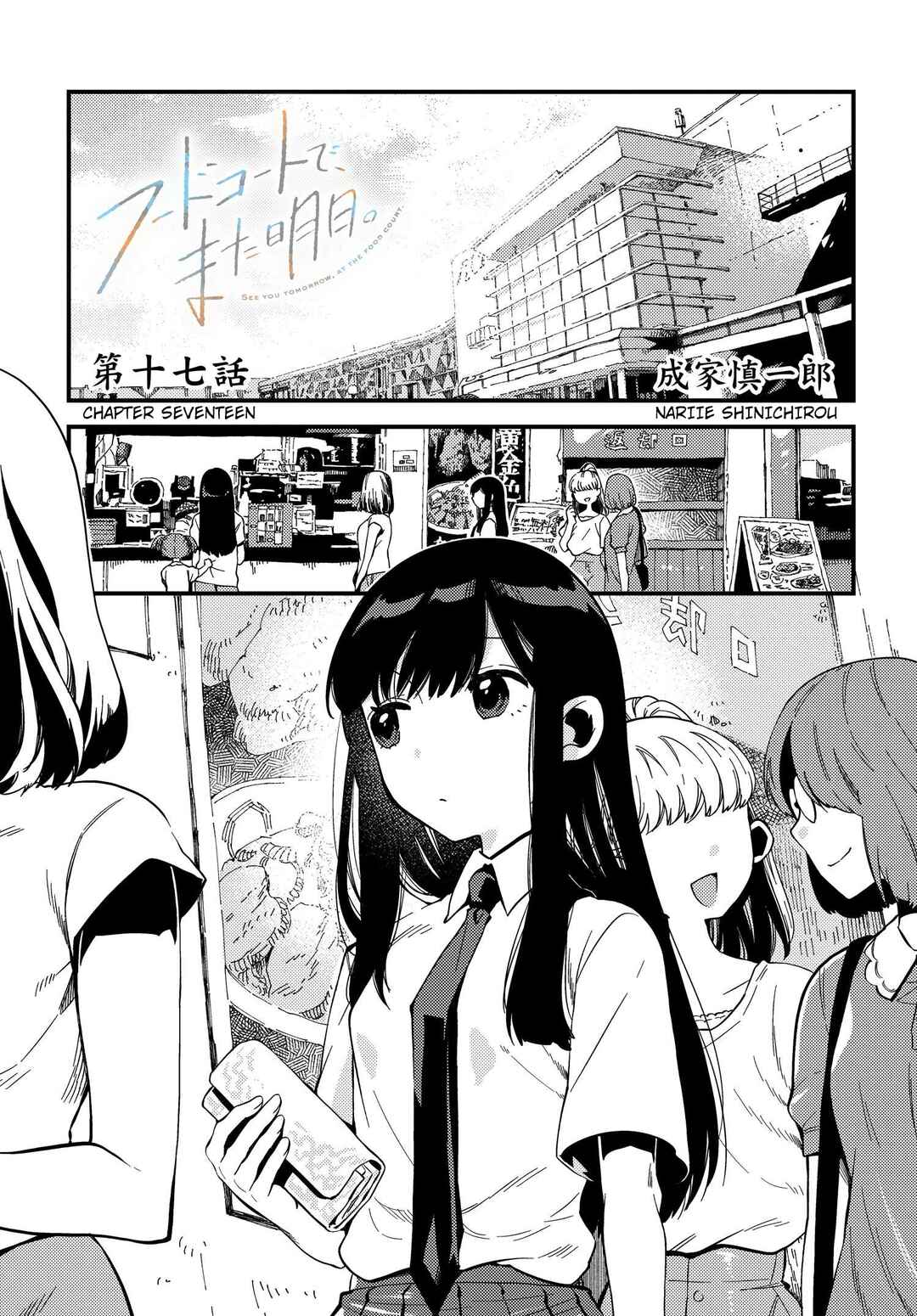 Page 1 Chapter 17 See You Tomorrow at the Food Court