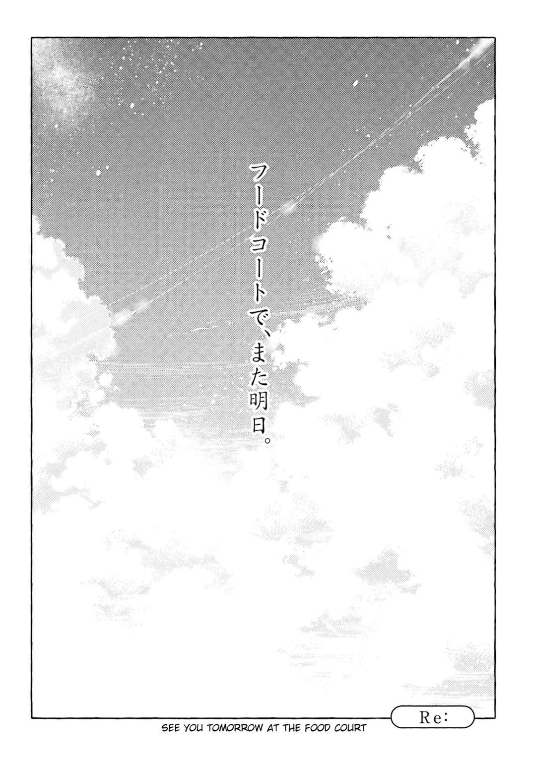Page 4 Chapter 15.8 See You Tomorrow at the Food Court