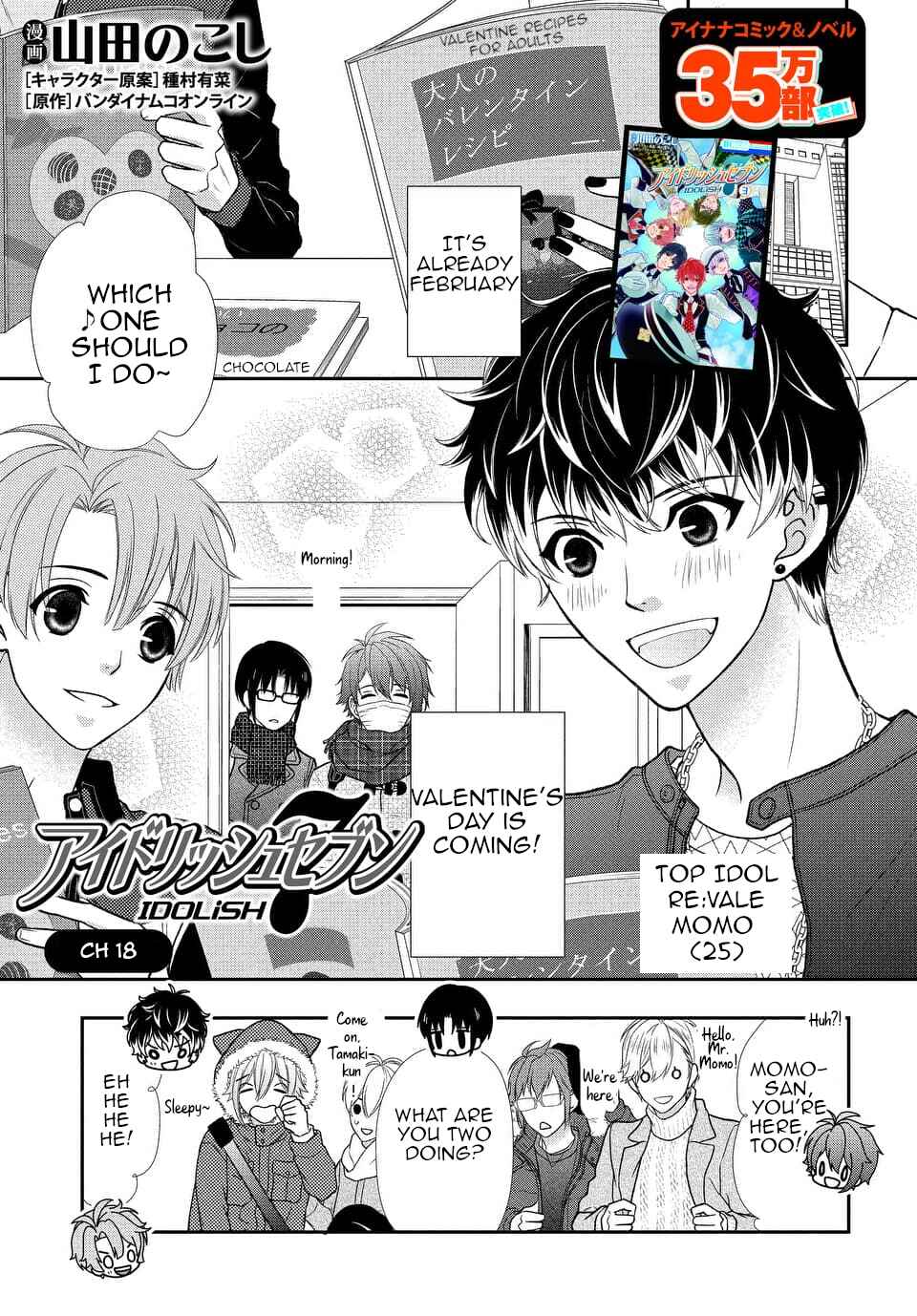 Page 1 Chapter 18 IDOLiSH7