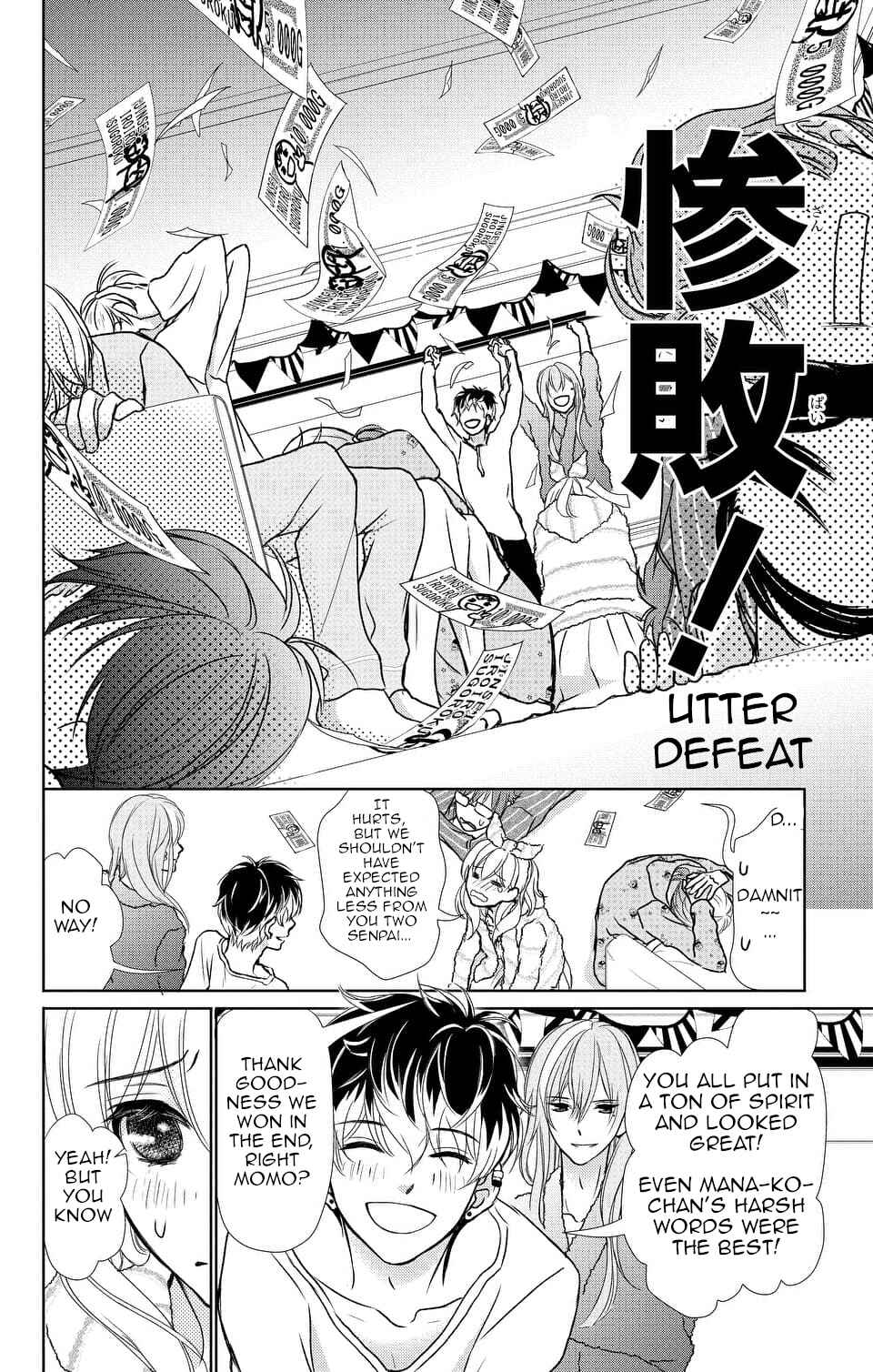 Page 23 Chapter 11 IDOLiSH7