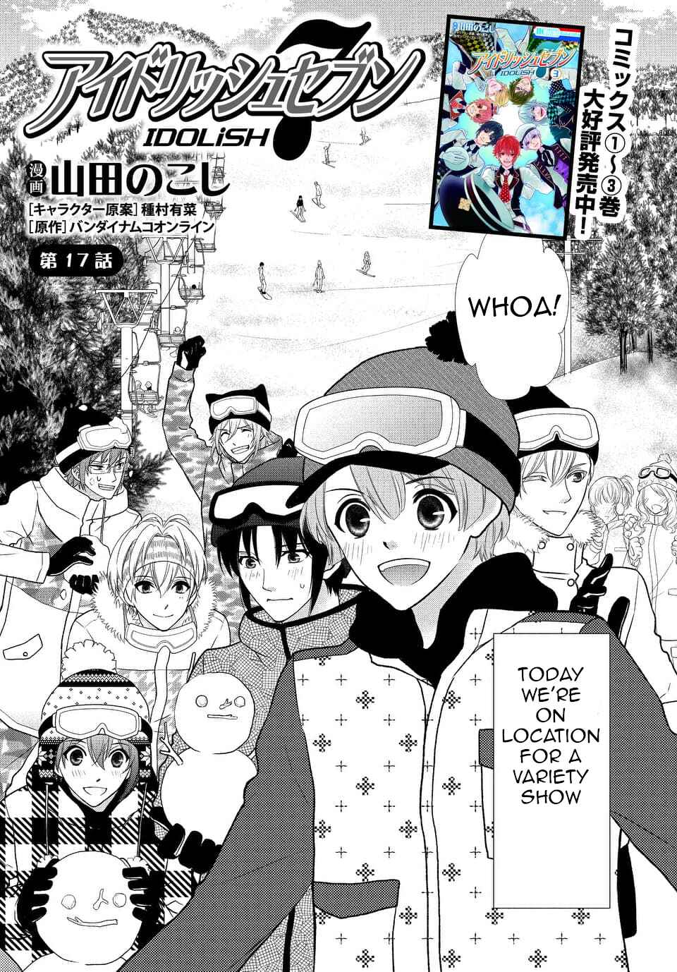 Page 1 Chapter 17 IDOLiSH7