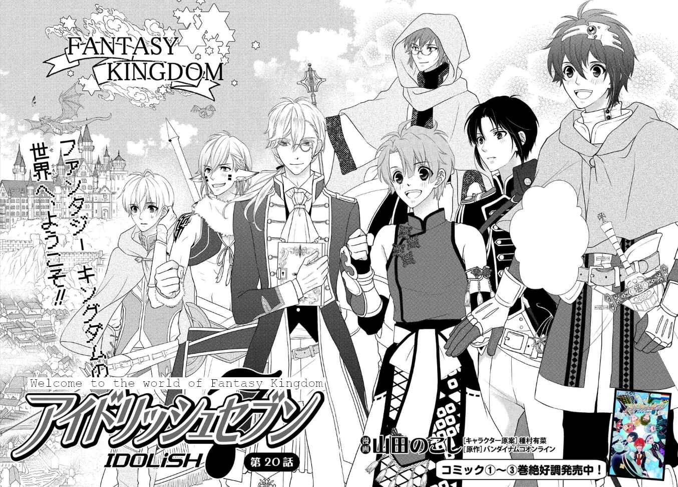 Page 2 Chapter 20 IDOLiSH7