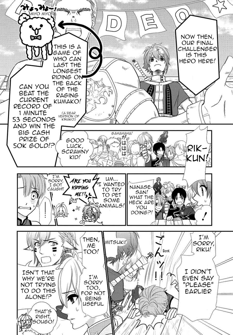 Page 23 Chapter 20 IDOLiSH7