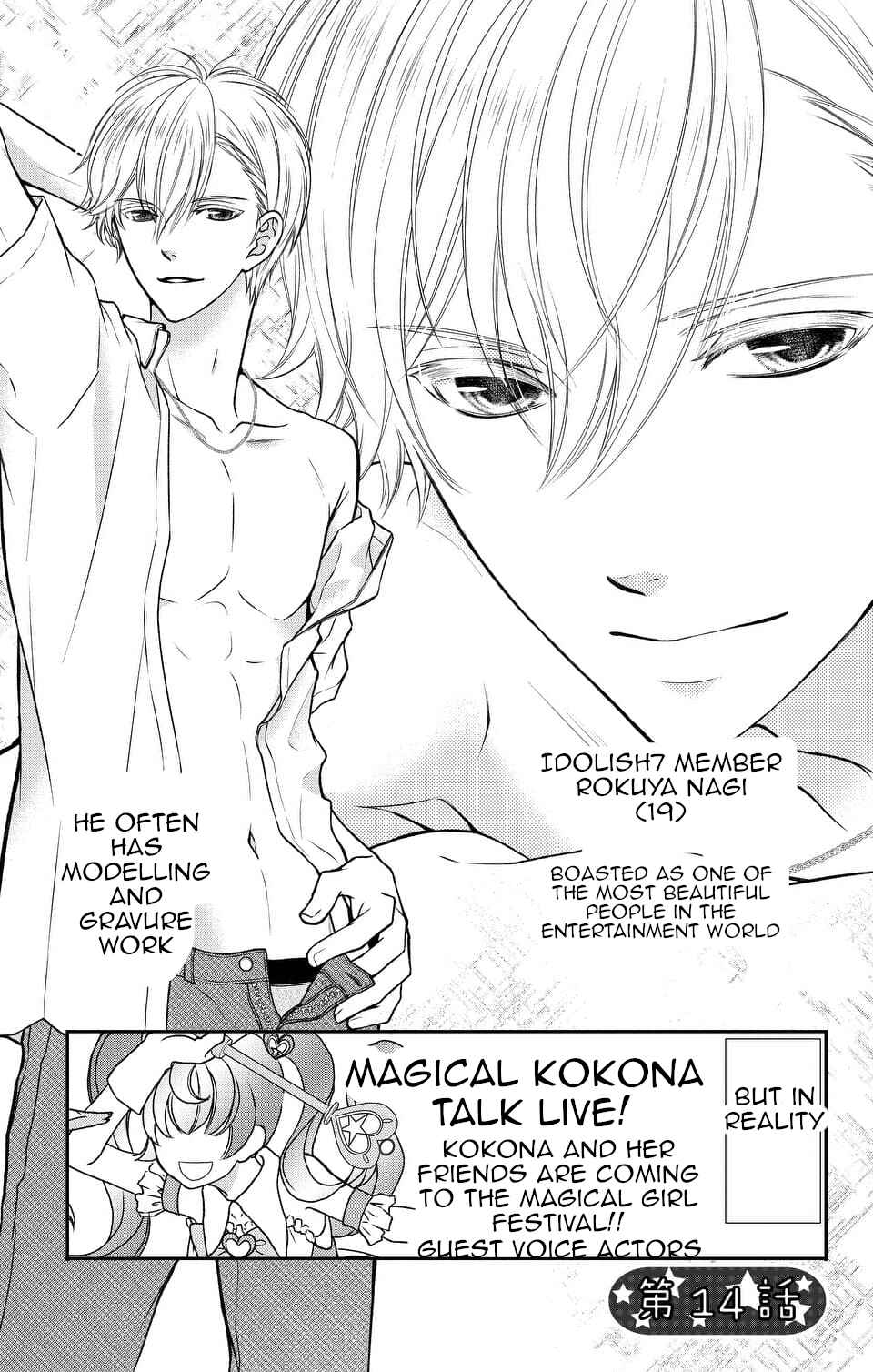 Page 1 Chapter 14 IDOLiSH7