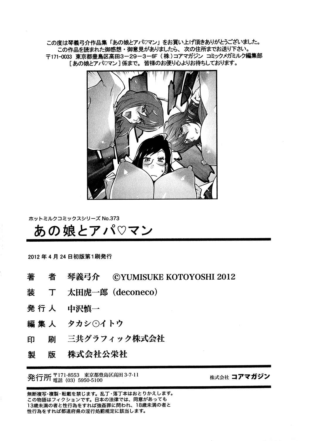 Page 28 Chapter 9 Anoko to Apaman