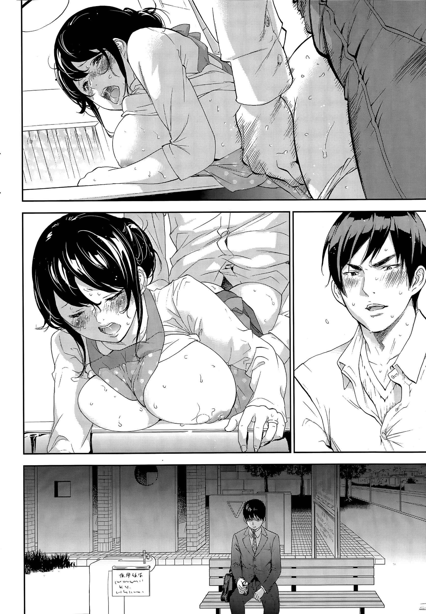 Page 19 Chapter 17 Netoraserare