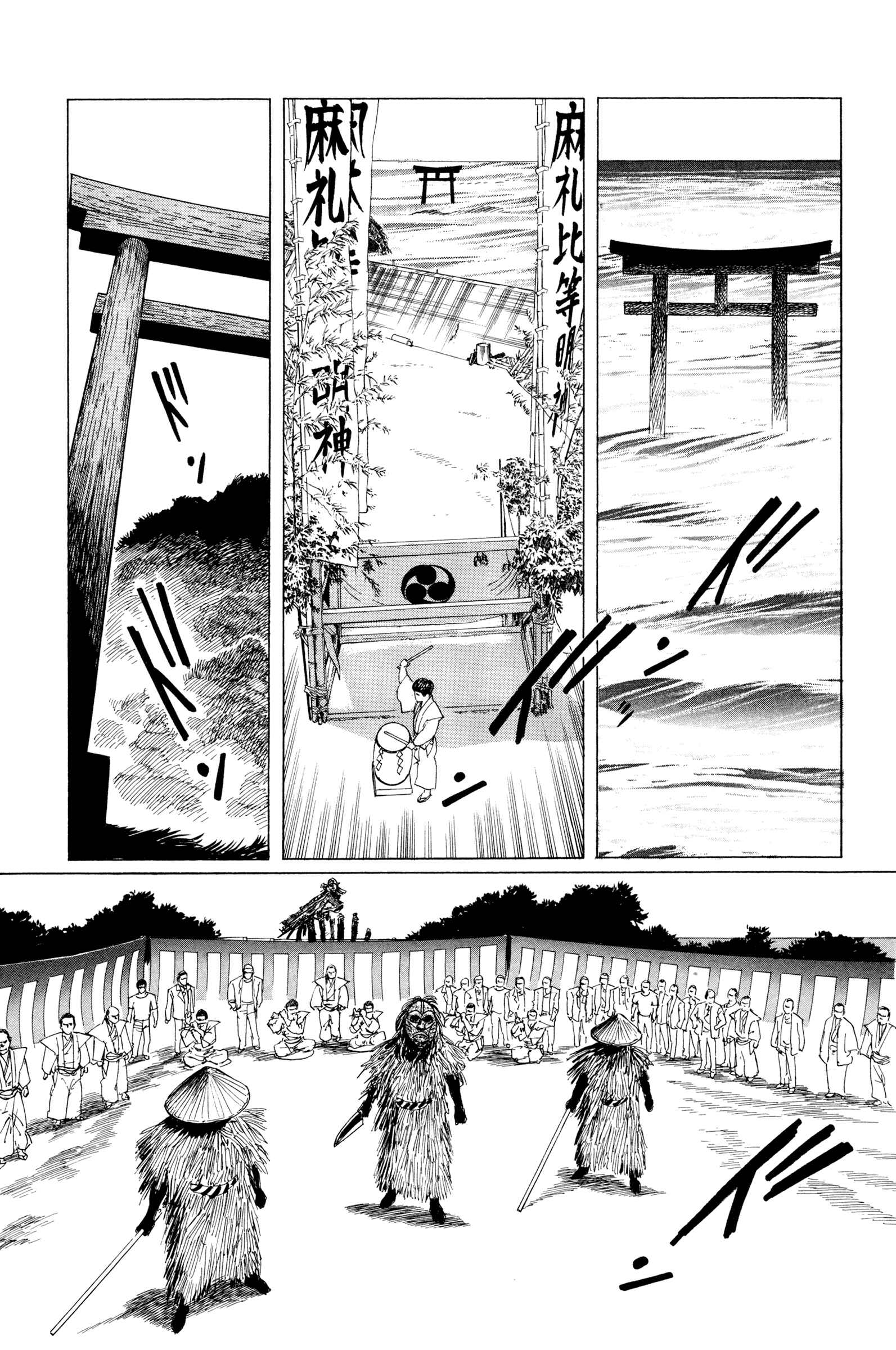 Page 25 Chapter 5 Blood-Stained Rock