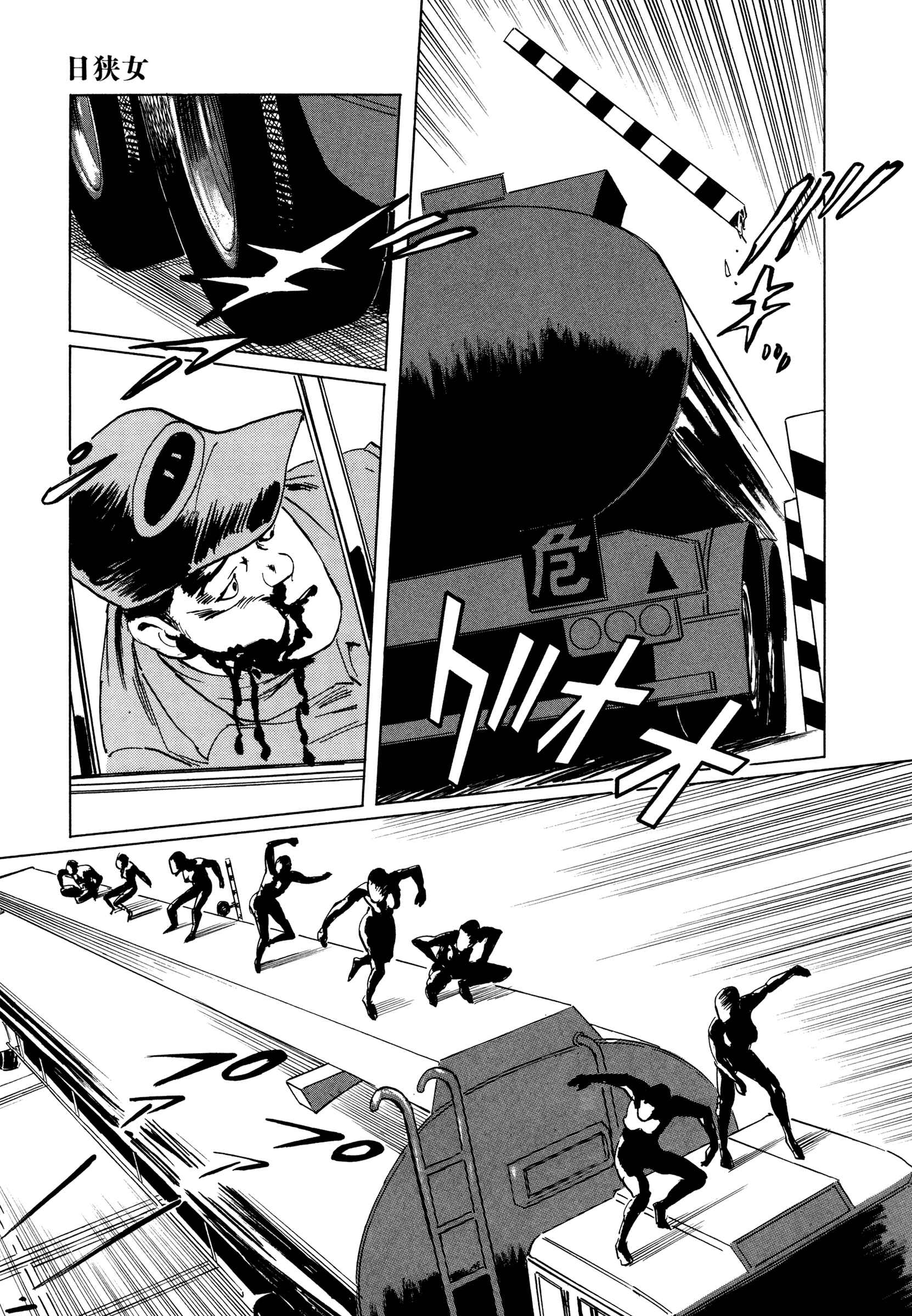Page 3 Chapter 3 Blood-Stained Rock