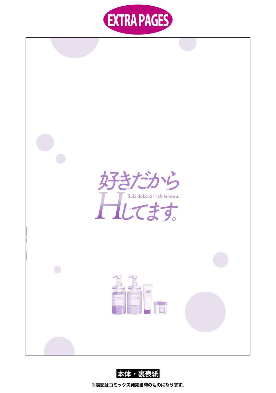 Page 13 Chapter 9 Suki Dakara H Shitemasu