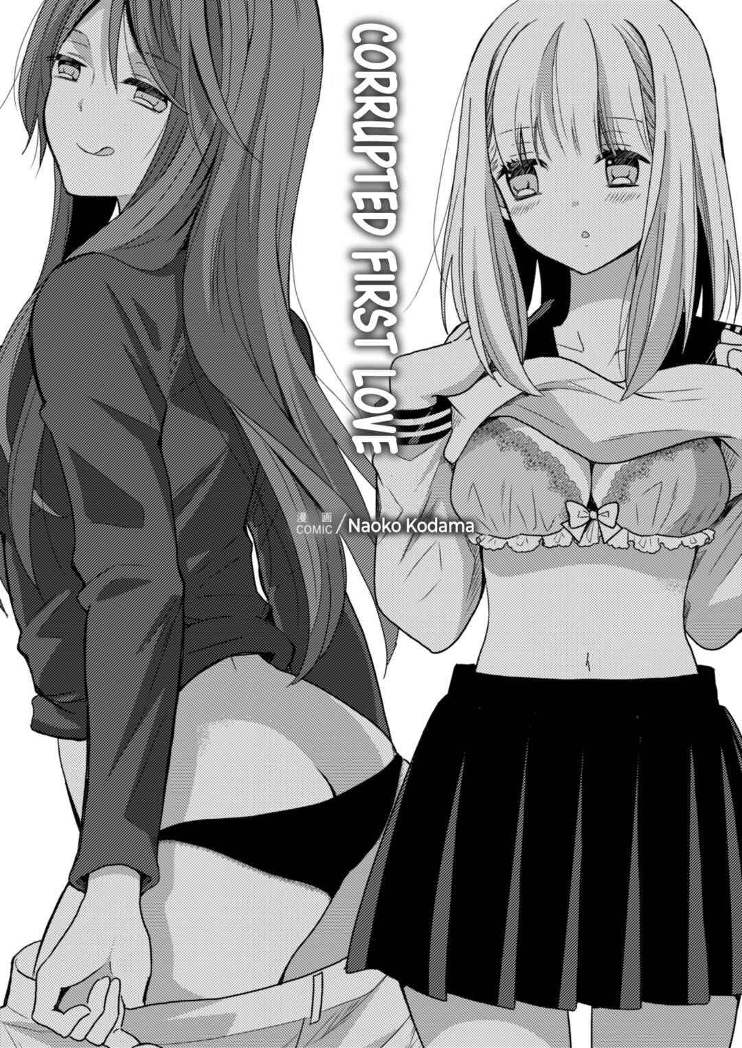 Page 1 Chapter 7 Suki Dakara H Shitemasu
