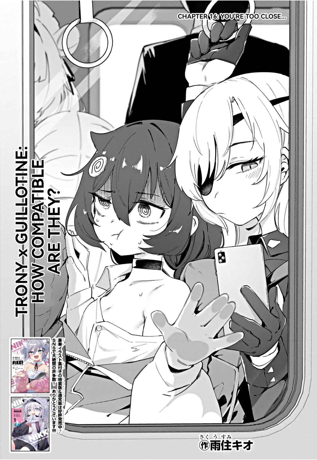 Page 3 Chapter 16 Goddess of Victory: Nikke - Sweet Encounter