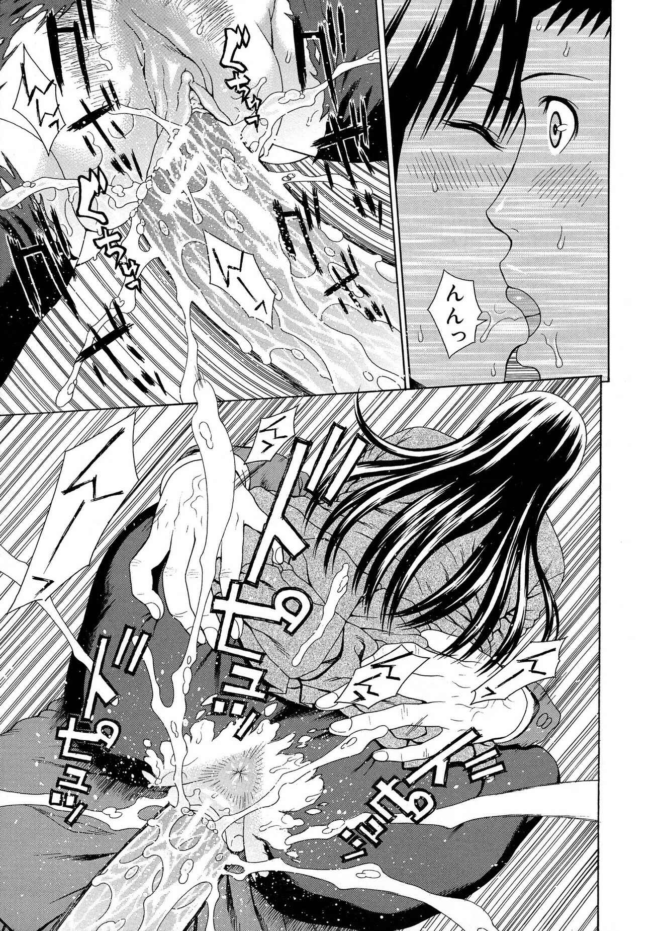Page 21 Chapter 6 2-F All My Sister?