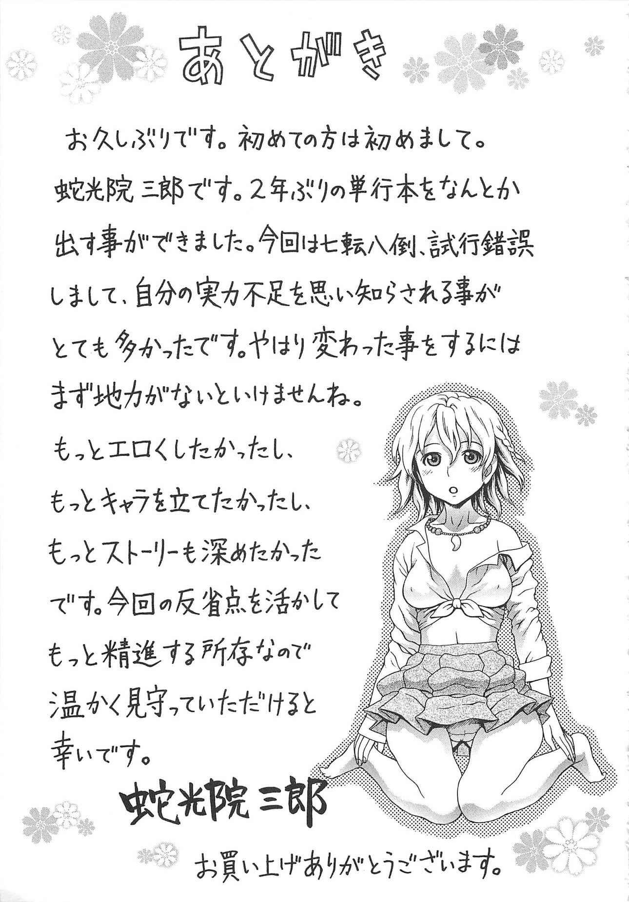 Page 42 Chapter 6 2-F All My Sister?