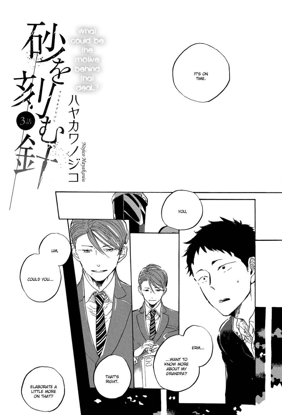 Page 3 Chapter 3 Suna o Kizamu Hari