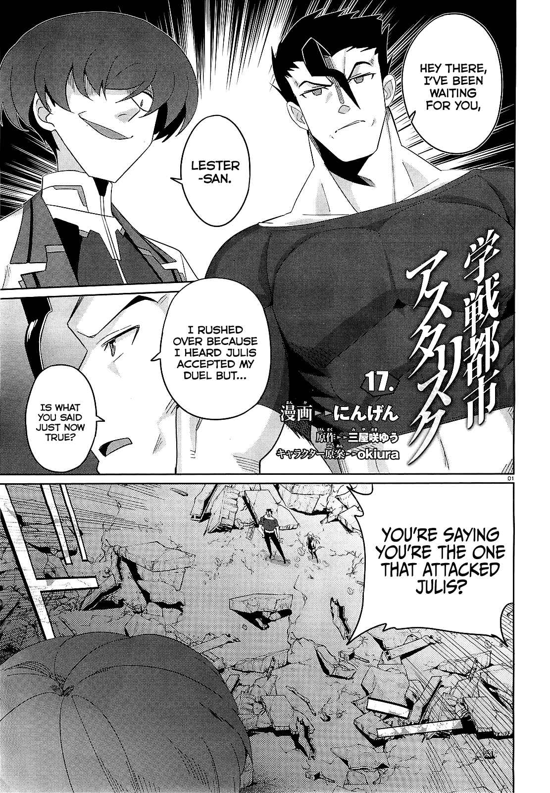 Page 2 Chapter 17 Gakusen Toshi Asterisk