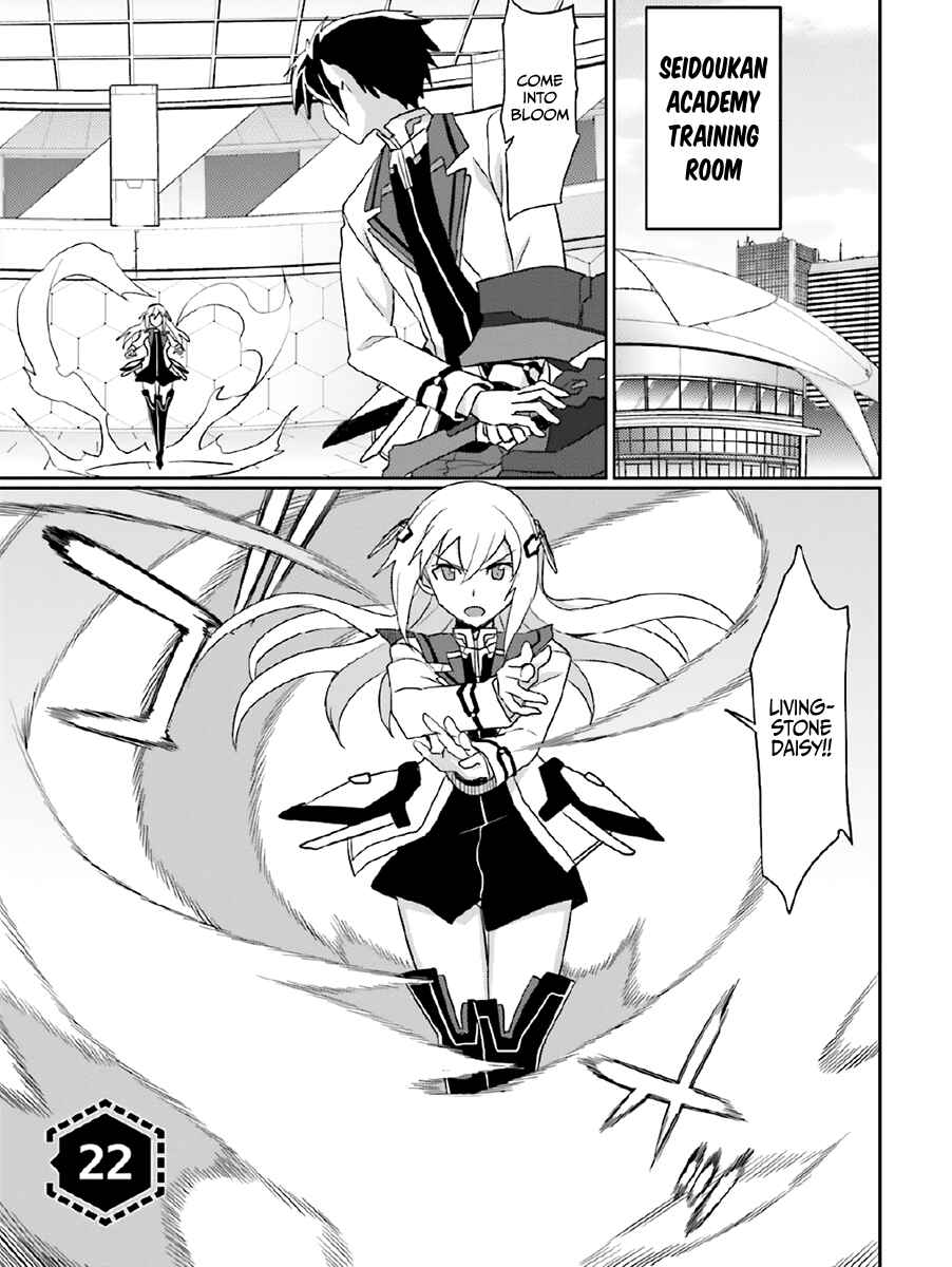 Page 2 Chapter 22 Gakusen Toshi Asterisk