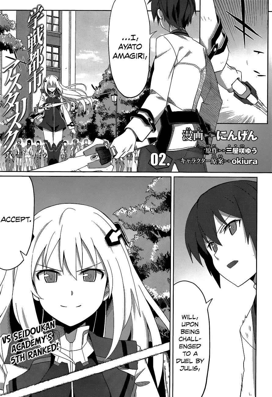 Page 1 Chapter 2 Gakusen Toshi Asterisk