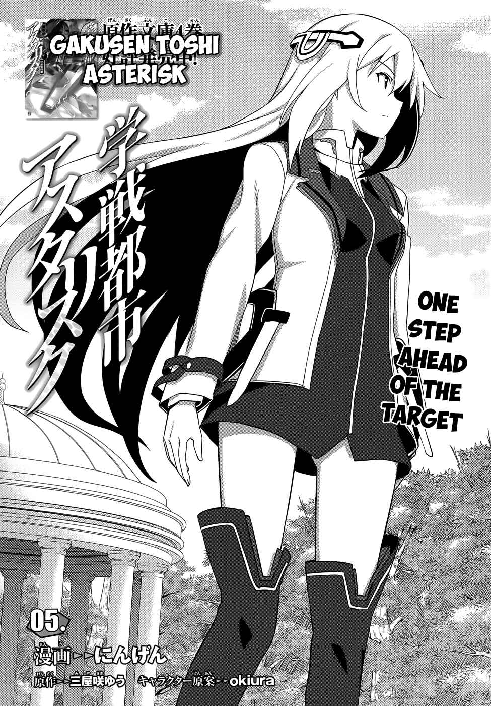 Page 1 Chapter 5 Gakusen Toshi Asterisk