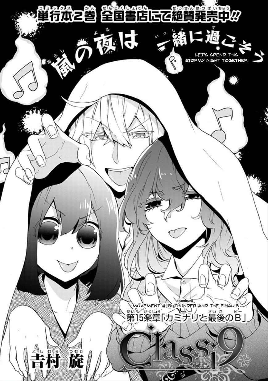 Page 3 Chapter 15 Classi9