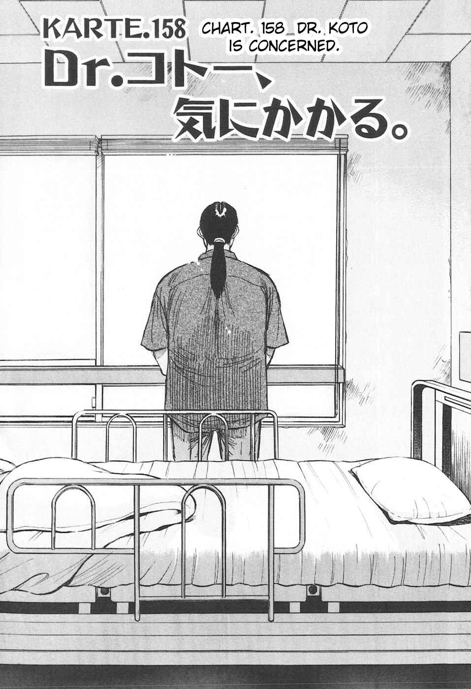 Page 5 Chapter 158 Dr. Koto Shinryoujo