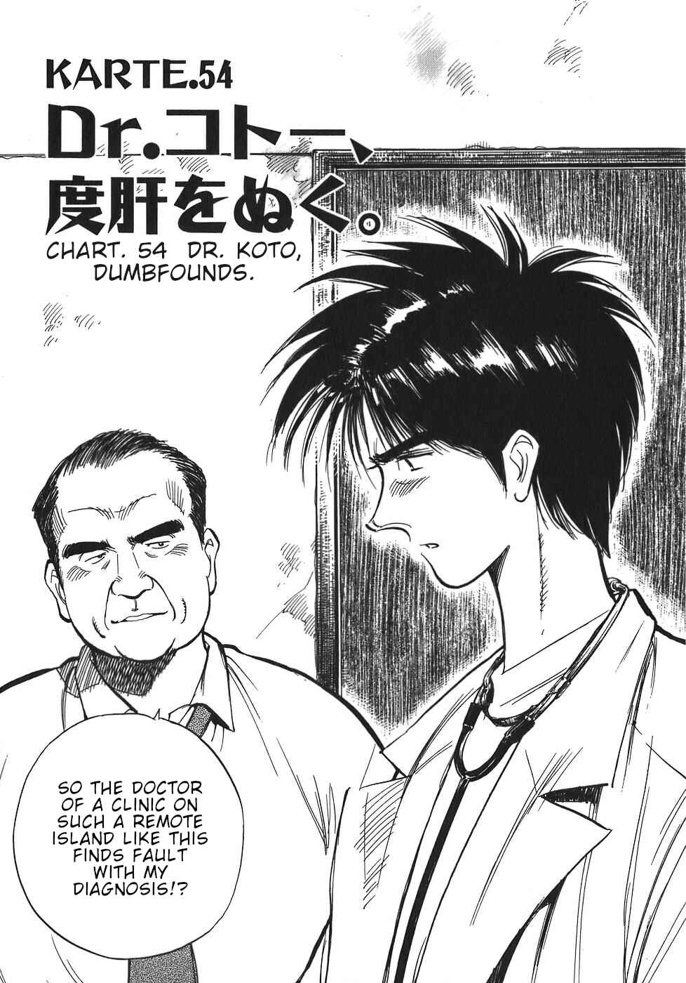 Page 1 Chapter 54 Dr. Koto Shinryoujo
