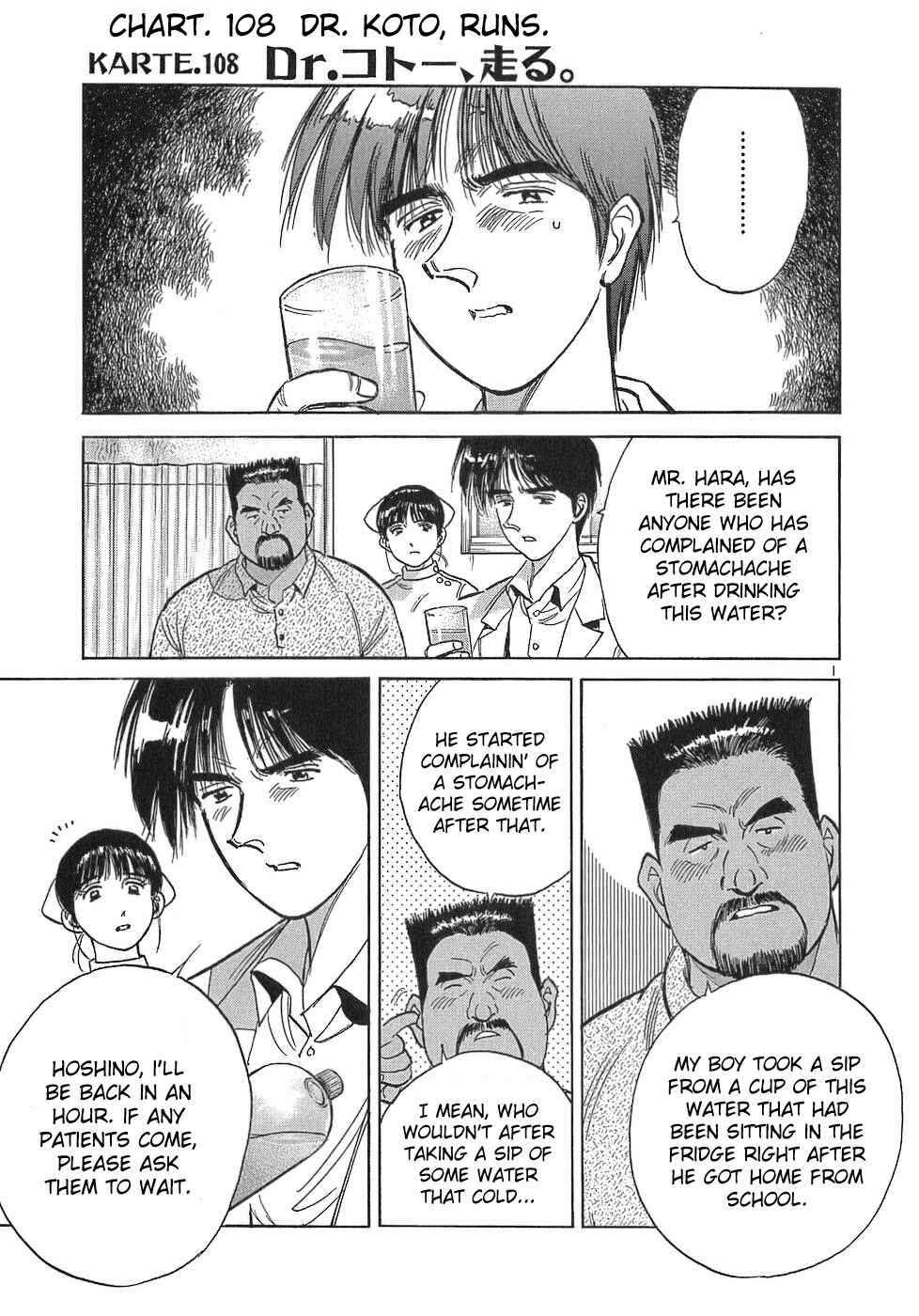 Page 1 Chapter 108 Dr. Koto Shinryoujo