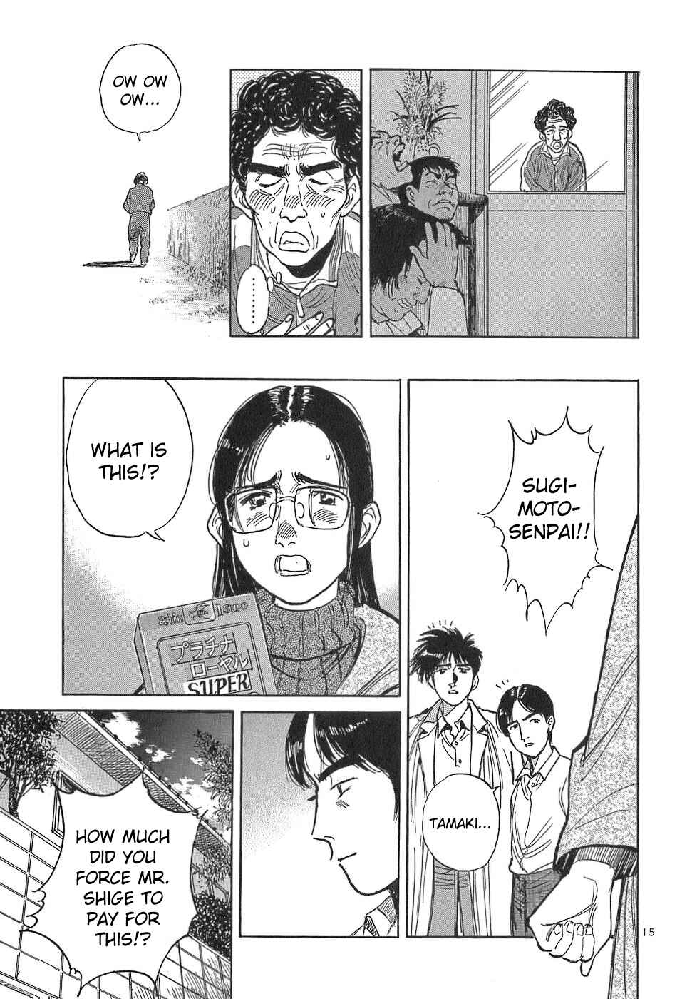 Page 15 Chapter 108 Dr. Koto Shinryoujo