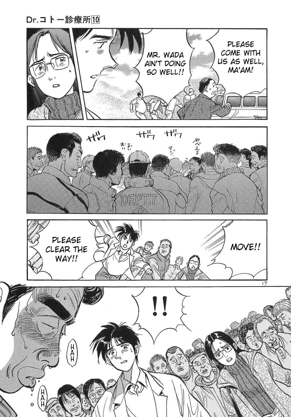 Page 17 Chapter 108 Dr. Koto Shinryoujo