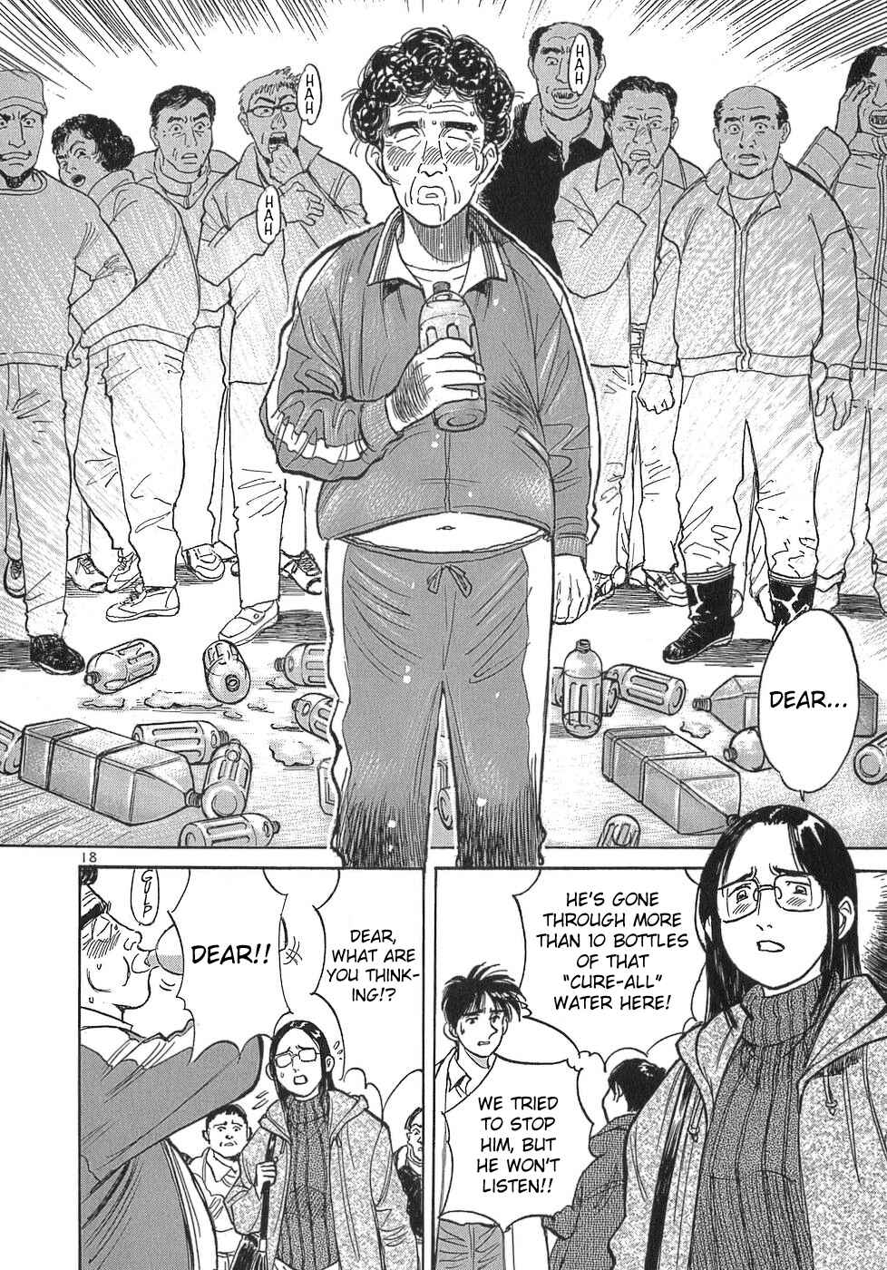 Page 18 Chapter 108 Dr. Koto Shinryoujo