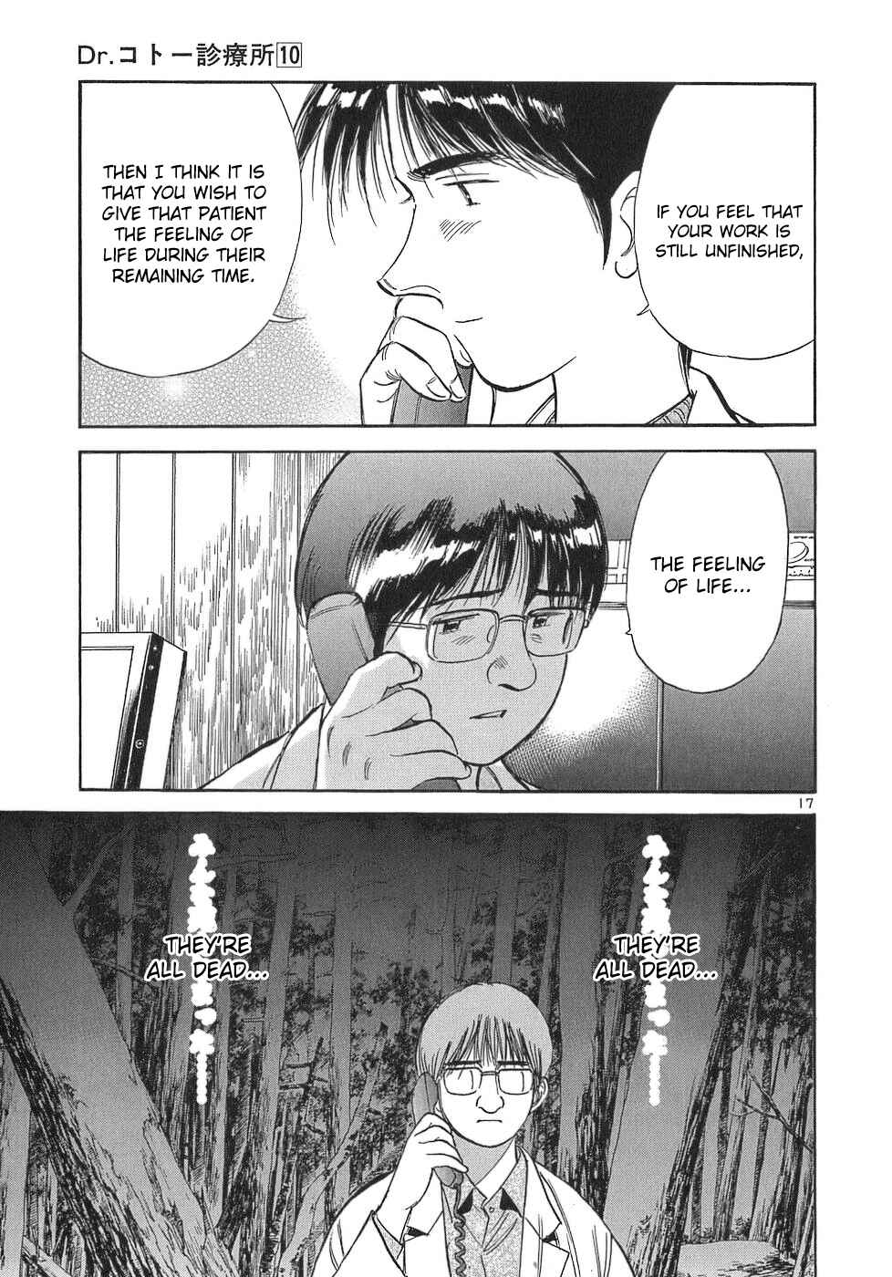 Page 17 Chapter 104 Dr. Koto Shinryoujo