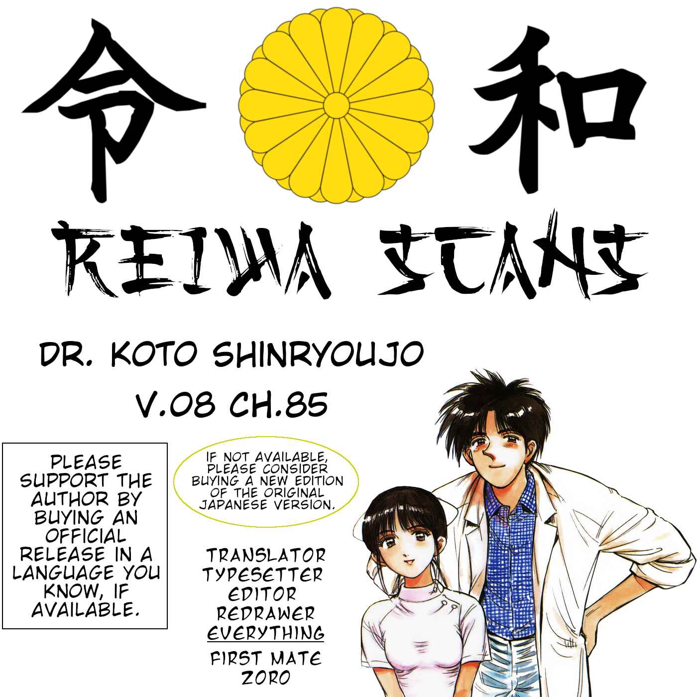 Page 19 Chapter 85 Dr. Koto Shinryoujo