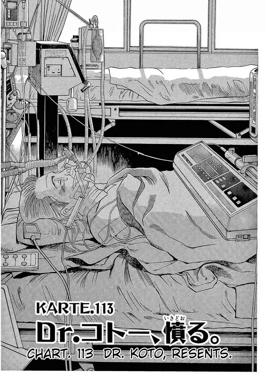 Page 1 Chapter 113 Dr. Koto Shinryoujo