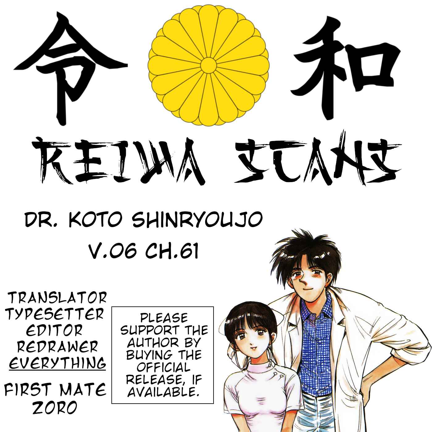 Page 19 Chapter 61 Dr. Koto Shinryoujo