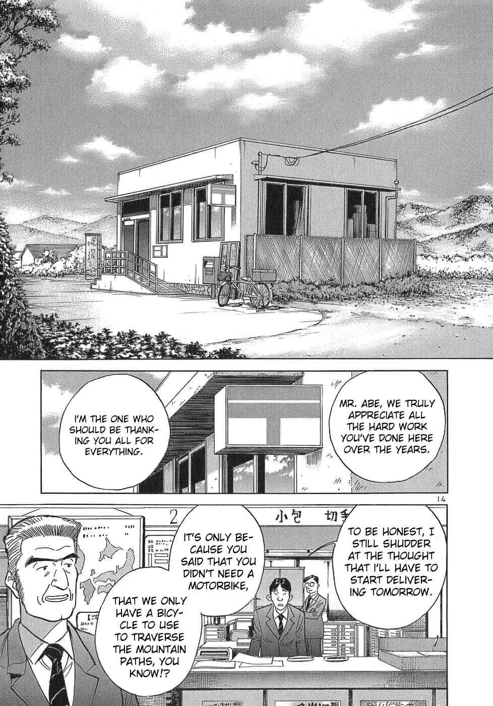 Page 14 Chapter 109 Dr. Koto Shinryoujo
