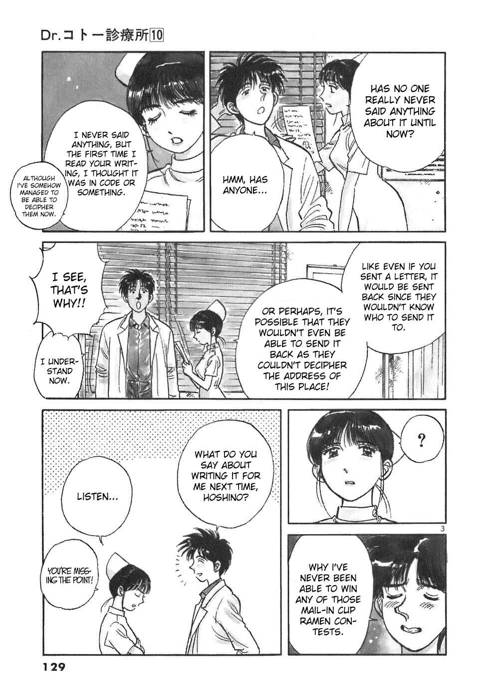 Page 3 Chapter 109 Dr. Koto Shinryoujo