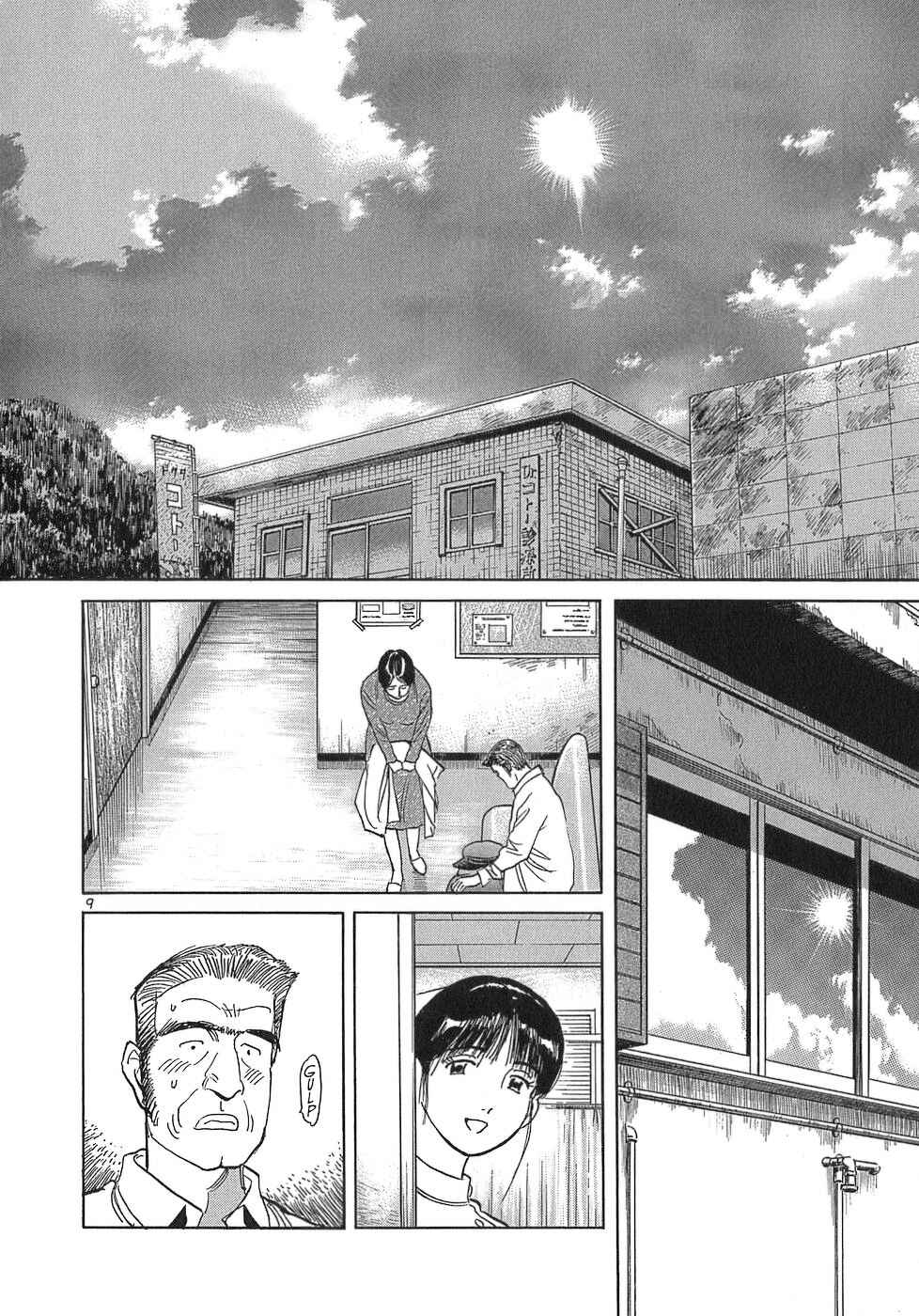 Page 9 Chapter 109 Dr. Koto Shinryoujo