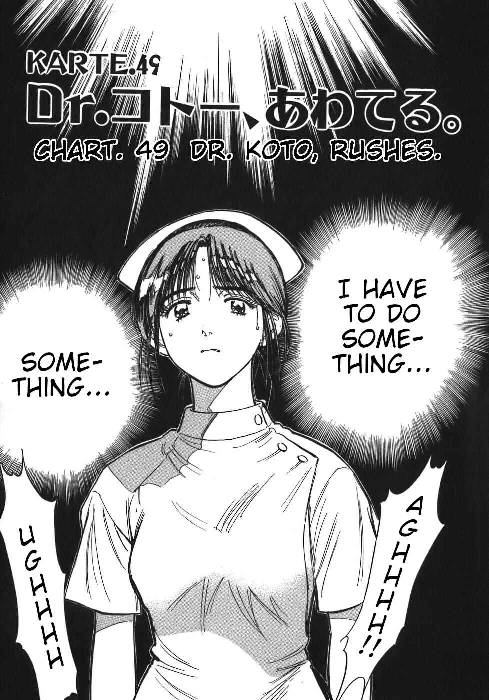 Page 1 Chapter 49 Dr. Koto Shinryoujo