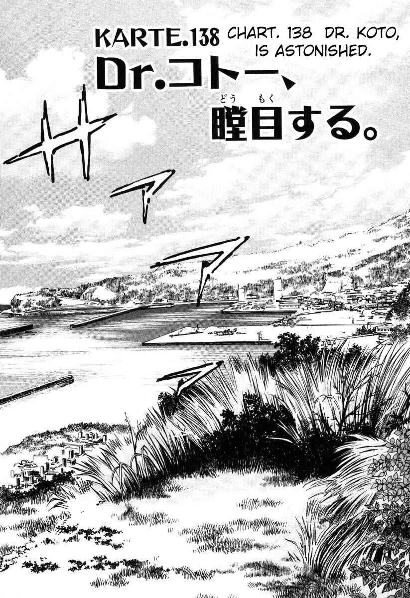 Page 1 Chapter 138 Dr. Koto Shinryoujo