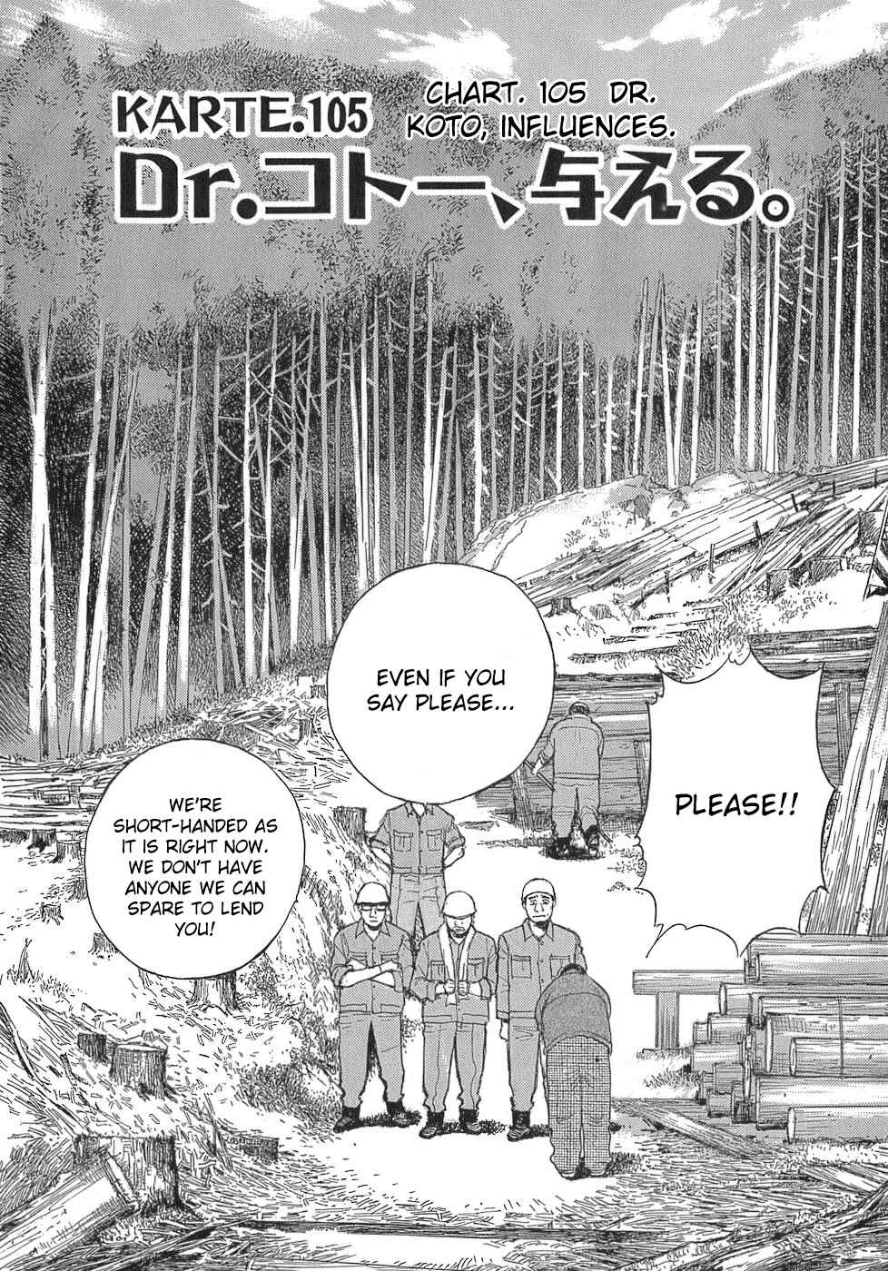 Page 1 Chapter 105 Dr. Koto Shinryoujo